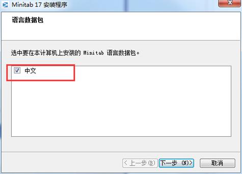 minitab14怎么设置为中文？(minitab软件win7)-图2