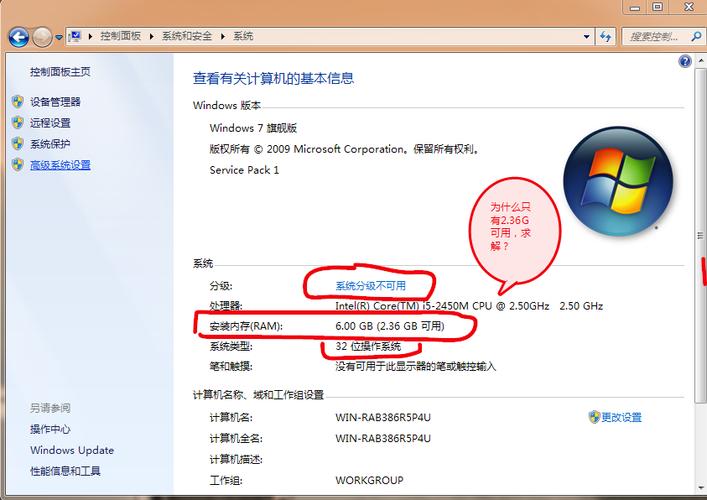 win7系统装完后很卡并且界面显示很大？(win7 内存 已修改)