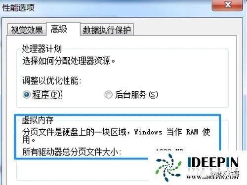 电脑物理内存使用高怎么办？(win7物理内存过高怎么办)-图3