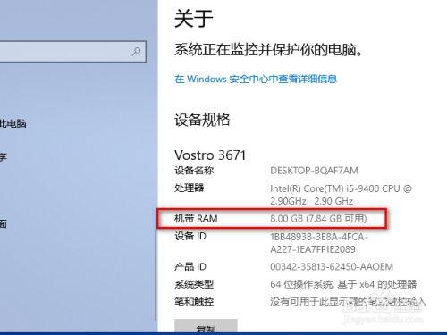 win7怎么看机带RAM？(怎么查win7电脑内存)