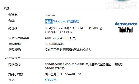 为什么在64位系统下，4G内存显示3.77G可用？(win7 64位旗舰版可用内存)