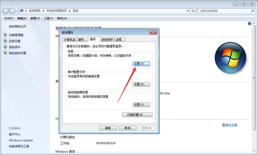 win7系统版本过低无法运行？(win7 内存不可用)-图2