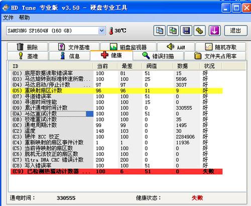 电脑车计数器怎么存储数据？(windows系统磁盘计数器)