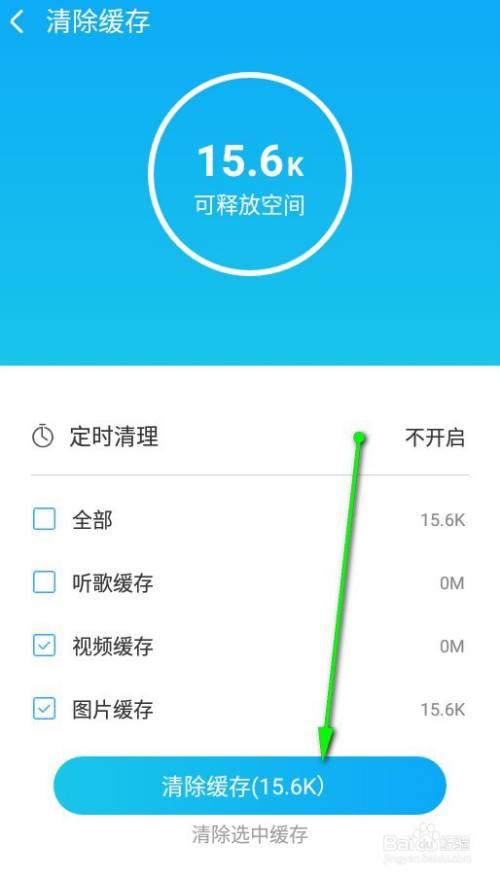 如何把缓存的内容，下载到手机里？(win8已缓存)