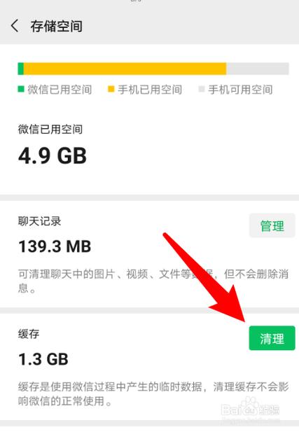 如何把缓存的内容，下载到手机里？(win8已缓存)-图3