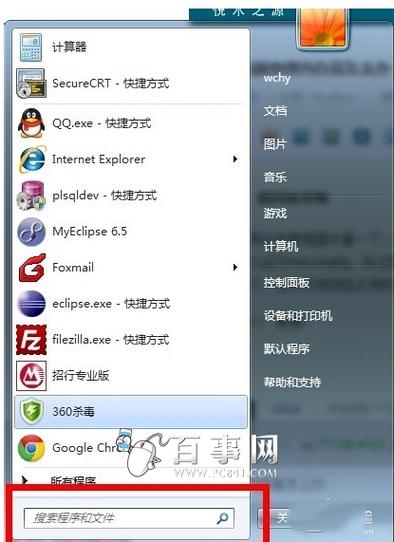 我的腾讯软件总是占用很多内存？(win7内存使用高)-图2