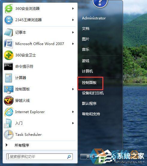 我的腾讯软件总是占用很多内存？(win7内存使用高)-图3