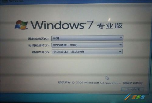 win七系统怎么安装凤凰os双系统？(window7安装双系统)-图2