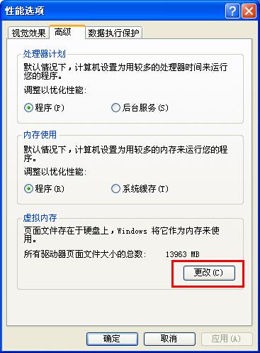 我的电脑任务栏里总显示虚拟内存低，我该如何改变它呢？(window虚拟内存最小值太低)