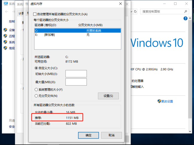 win 10系统虚拟内存设置多少合适？(4g win8虚拟内存)