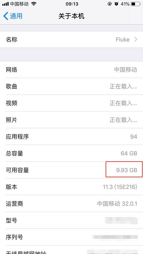 我的iPhone7什么软件都没开，可是却显示已用内存90% 正常吗？(win7 各版本 内存占用)