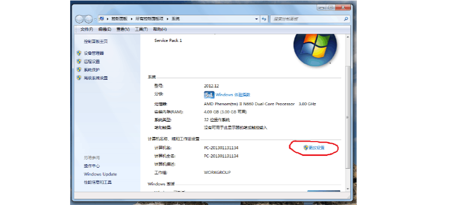 C盘只剩3.3g电脑能用吗win7？(win7内存4g可用3g)