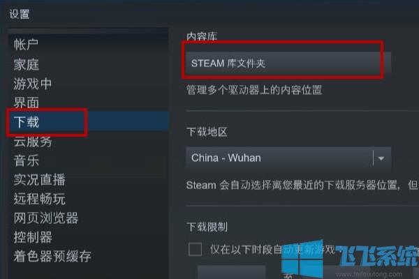 steam申请的内存怎么取消？(win7取消内存缓存)