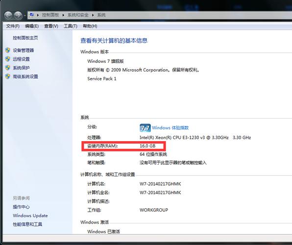 win7系统多少内存最好？(win7 内存使用)