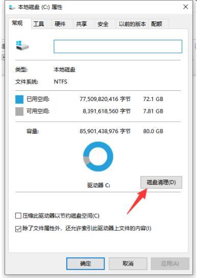 为硬件保留的内存怎么释放win10？(win764为硬件保留内存)-图1