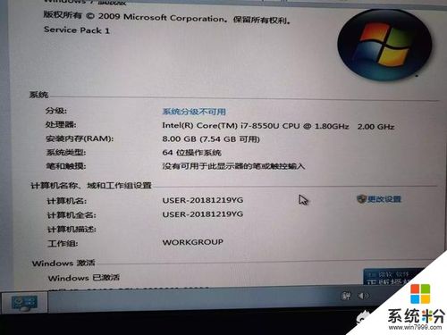 i7-9700装win7核显比win10慢？(win7 太慢)