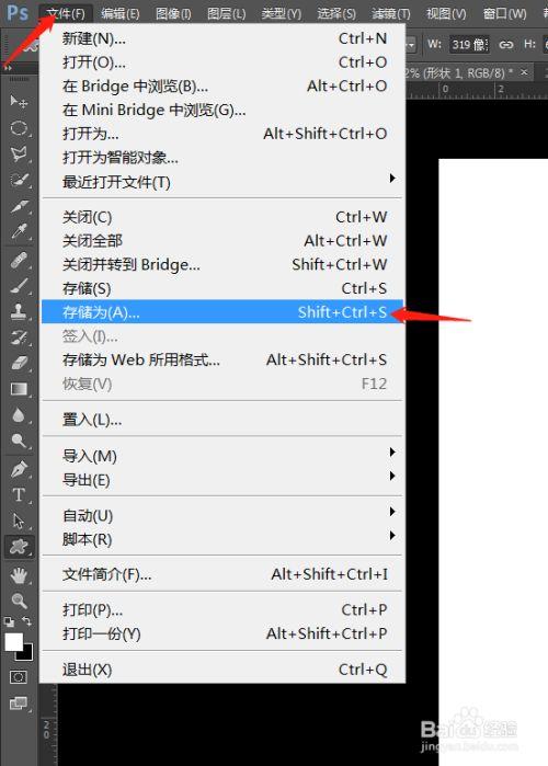 ps另存为jpg文件名为什么没有后缀？(windows照片后面格式怎么没有)-图3