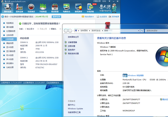 win764位增加内存条不识别？(win7 64位不识别)-图3