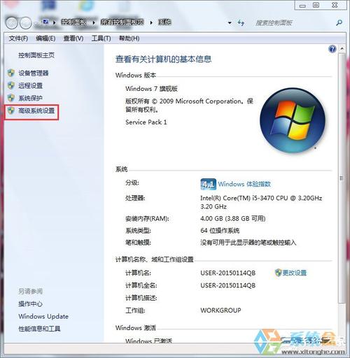 为什么安装win7我4G内存显示只有3G可用？win7内存少了-图2