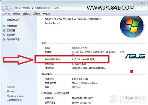 为什么安装win7我4G内存显示只有3G可用？win7内存少了