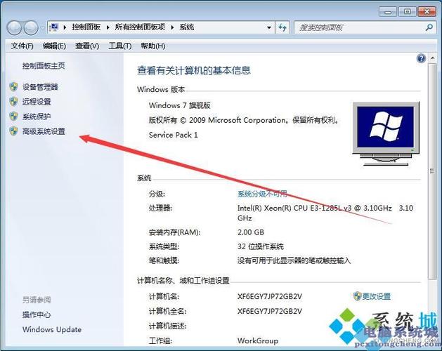 win7系统最多能识别多大的内存？win7 32位8g内存补丁