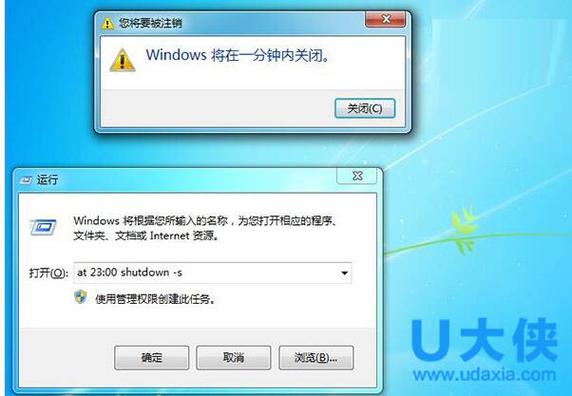 win7系统无响应自动关机？win7自动关机计划任务