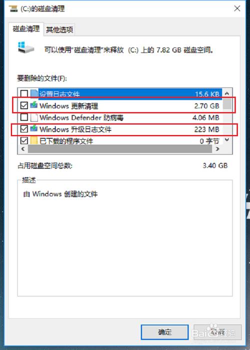 系统盘要带缓存吗？window已缓存-图2