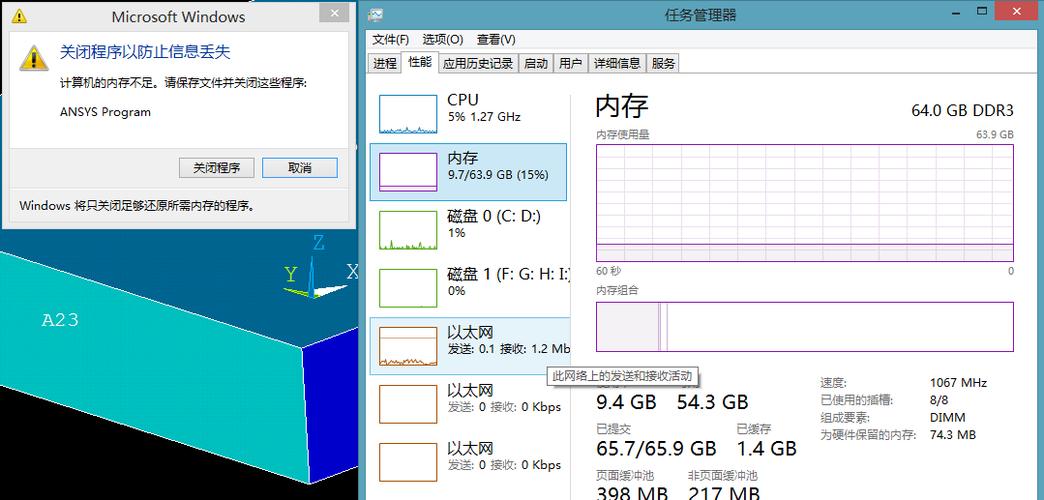 物理内存的可用和空闲有什么不同？windows空闲内存