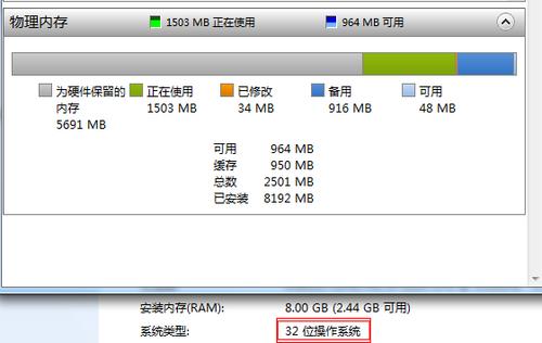 为硬件保留的内存太多了怎么办？win7 32位为硬件保留的内存