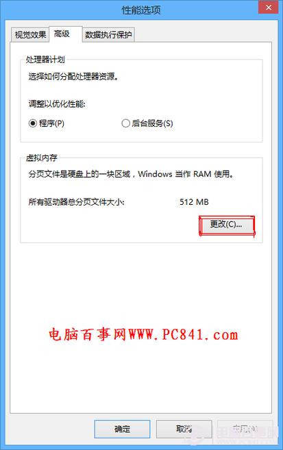 固态硬盘怎么设置虚拟内存？win8固态硬盘设置系统虚拟内存-图2