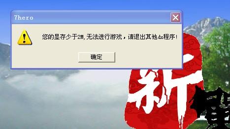 检测到虚拟内存即将耗尽，可能导致游戏卡死，请关闭一些其他程序或者设置更大的虚拟内存，这是怎么回事？win8虚拟内存设置4g死机-图2