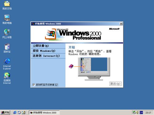 windows98怎么安装？win98系统序列号