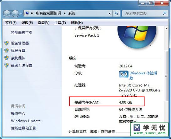 win7最少要几个g？win7 物理内存1g-图1