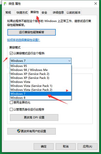 金蝶KIS版本较低怎么才能在win7和win10下兼容？如何设置win7兼容性