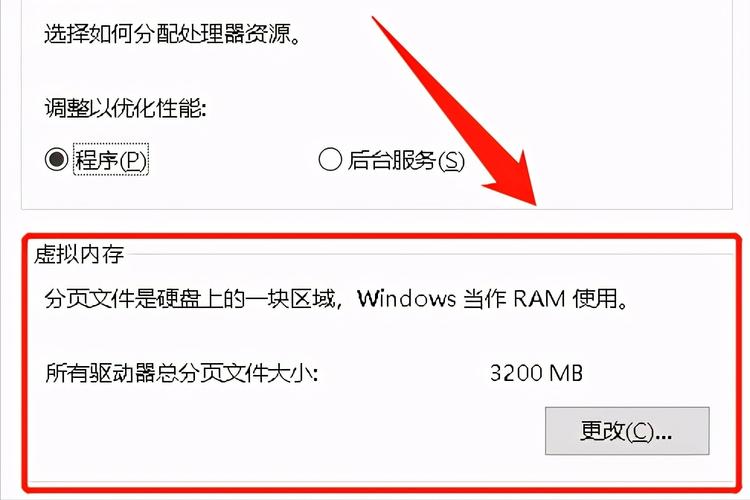 8g内存虚拟内存怎么设置最好win10？win7虚拟内存如何设置最好-图3