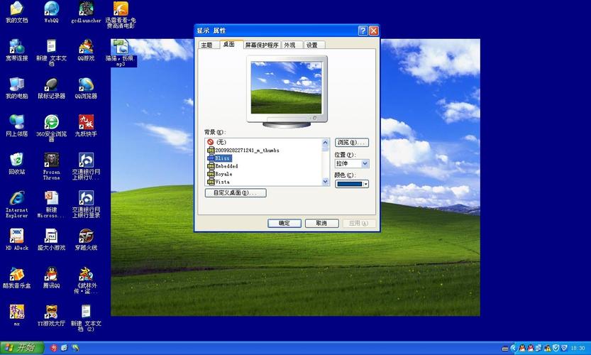 windowsxp怎么设置电脑壁纸？winxp经典壁纸-图2