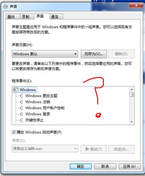 win7一切正常就是没有声音？win7前面没有声音-图3