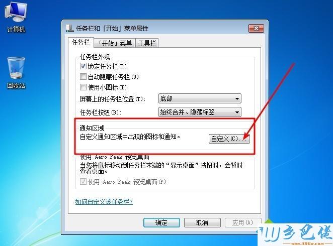 xp桌面右下角小喇叭不见了？windows xp桌面小工具