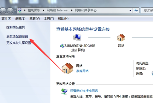 不用网线路由器怎么连接宽带？win7桌面没有宽带连接-图3