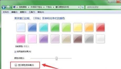 windows7怎么调节正常颜色？windows7个性化怎么设置-图3