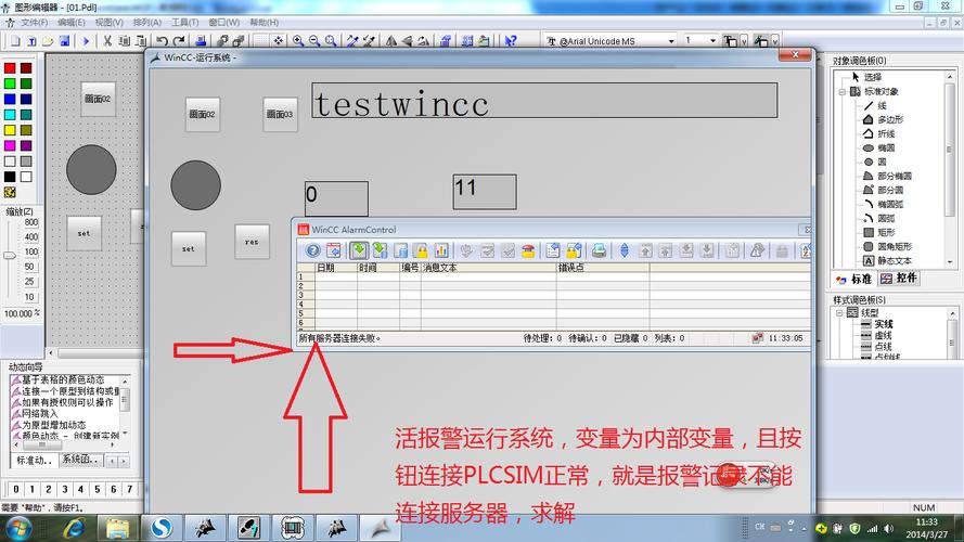 wincc7.0模拟量报警设置？wincc 模拟量报警-图2