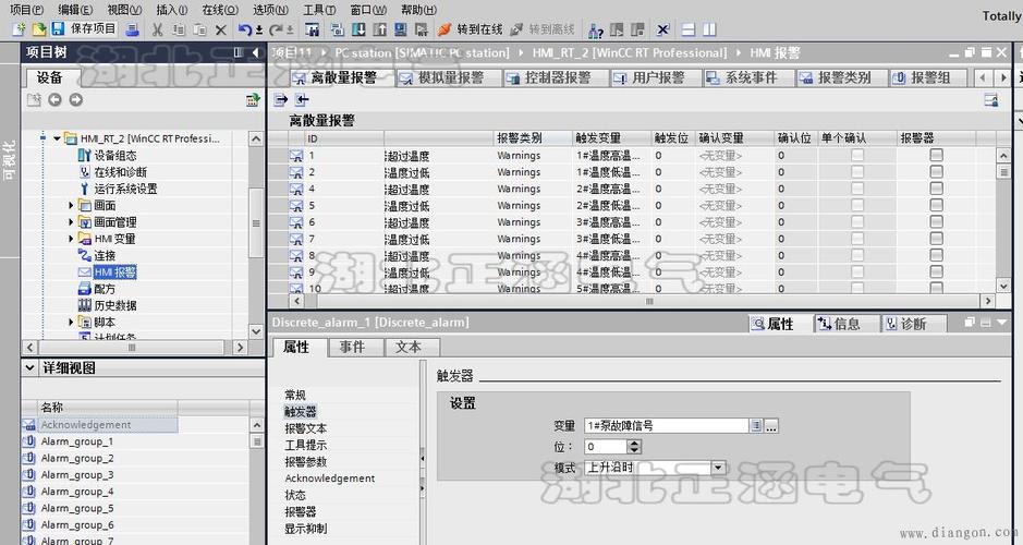 wincc7.0模拟量报警设置？wincc 模拟量报警-图3