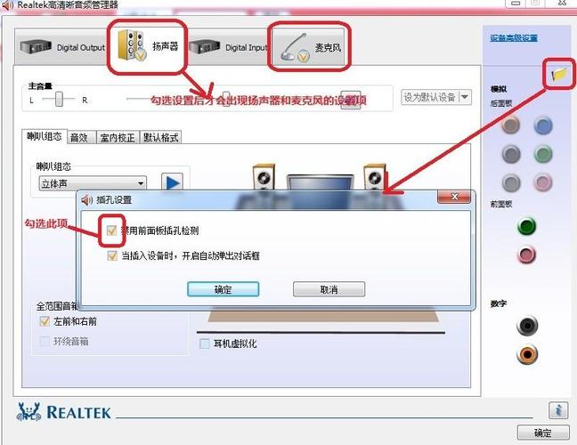 电脑声卡有杂音怎么消除？win7 主板发声-图2