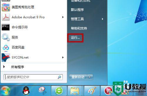 win7怎么关闭免签名？win7无线网络禁用-图2