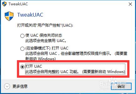 关闭uac什么意思？win8禁用uac是什么意思-图2