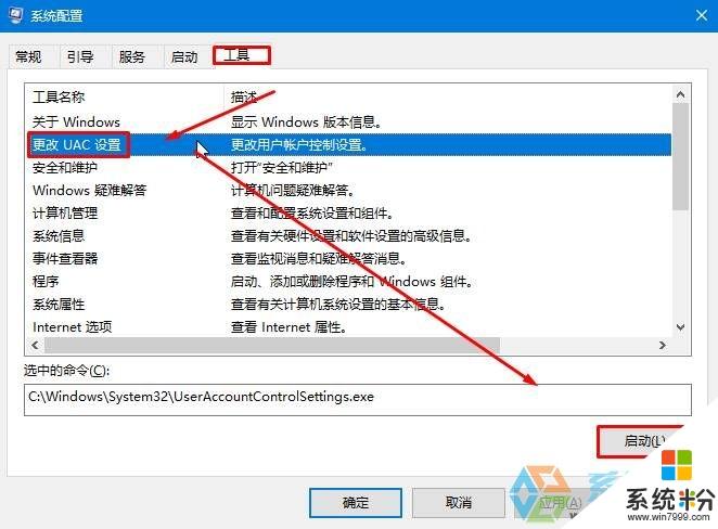 关闭uac什么意思？win8禁用uac是什么意思