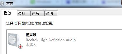 扬声器被禁用怎么解开？windows audio被禁用-图3