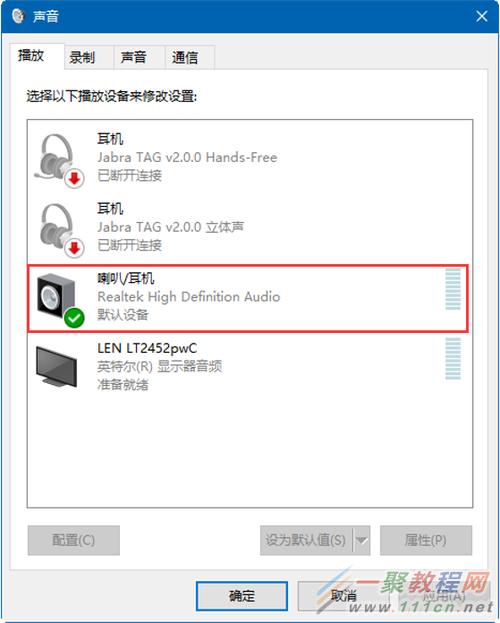 扬声器被禁用怎么解开？windows audio被禁用-图2