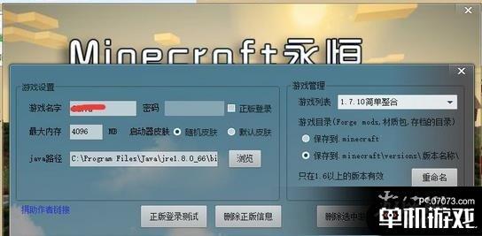 电脑换系统后玩游戏很卡怎么办？如何解决win8玩我的世界一卡一卡-图3