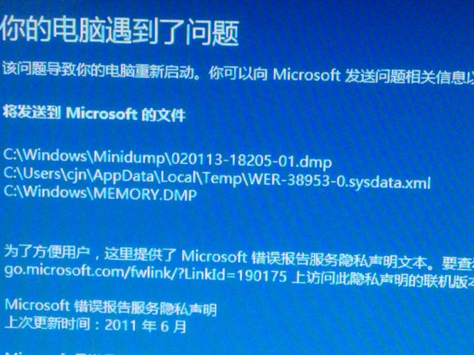 win8关不了机而且蓝屏太卡了？win8 for 蓝屏-图2